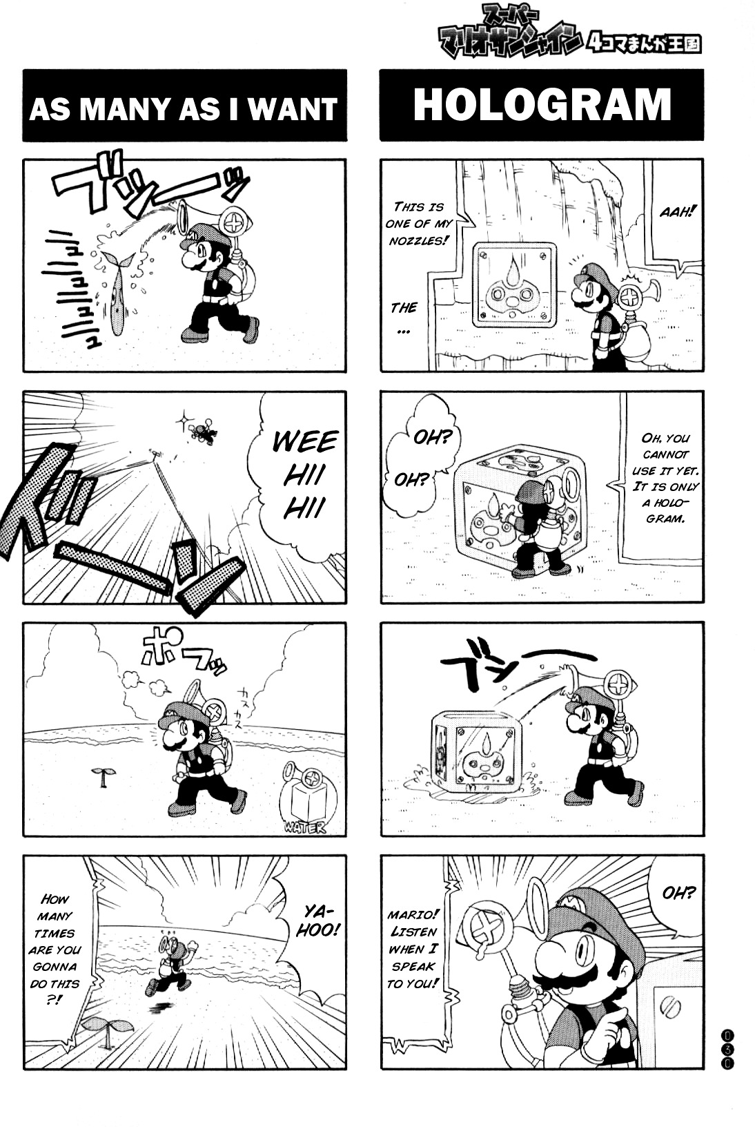 Super Mario Sunshine 4-Koma  Kingdom - Vol.01 Chapter 003 [Partial] : Mario 4 Shine [Narihara Tonmi]