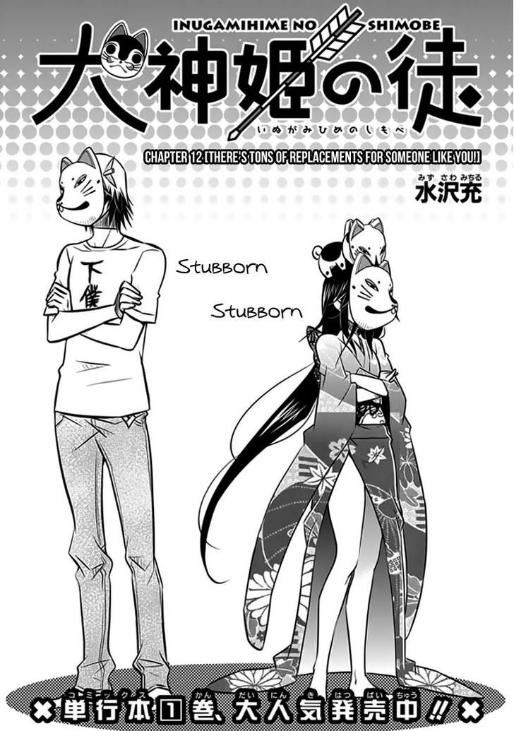 Inugamihime No Shimobe - Chapter 12 V2 : There S Tons Of Replacements For Someone Like You