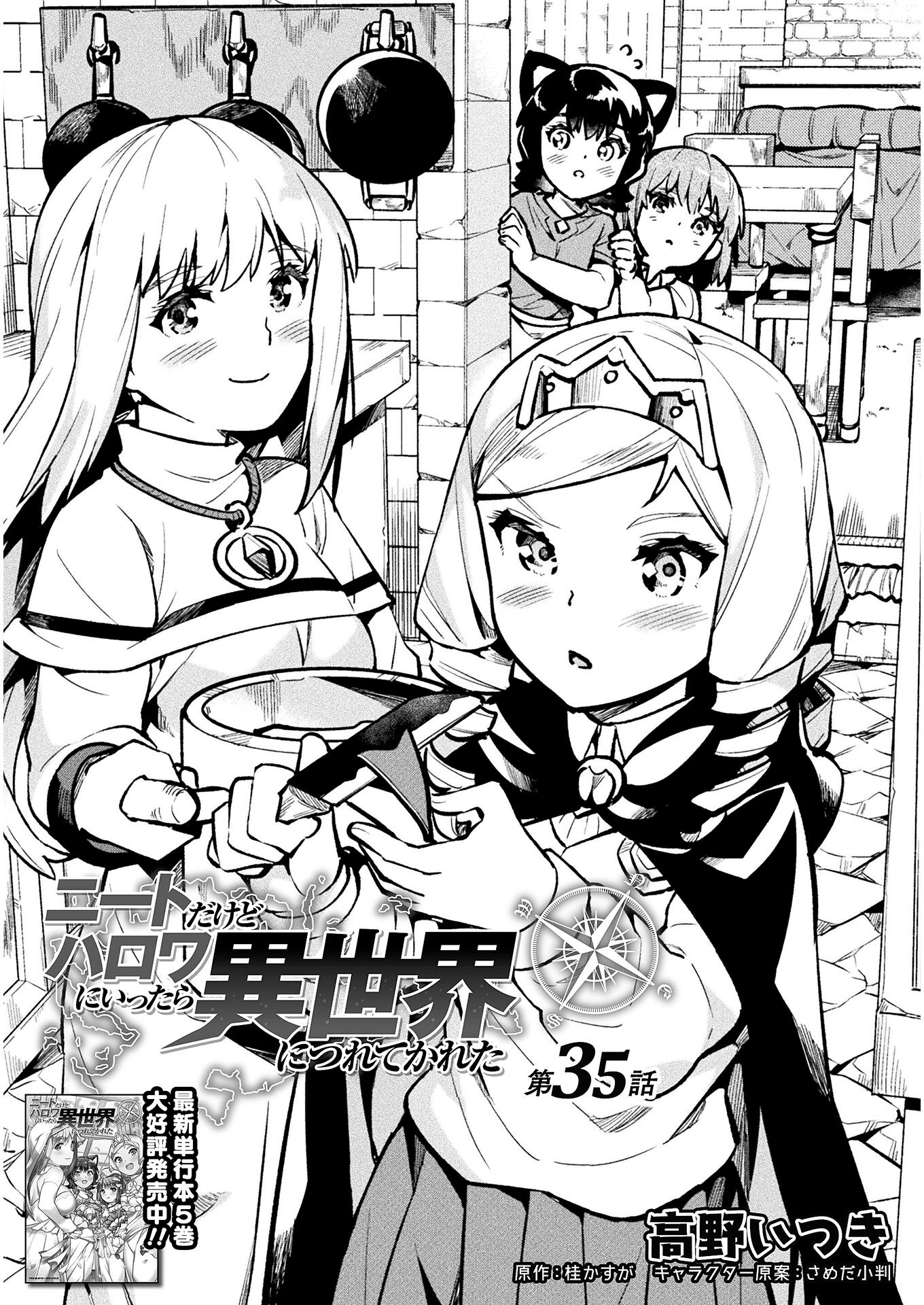 Neet Dakedo Hello Work Ni Ittara Isekai Ni Tsuretekareta - Chapter 35