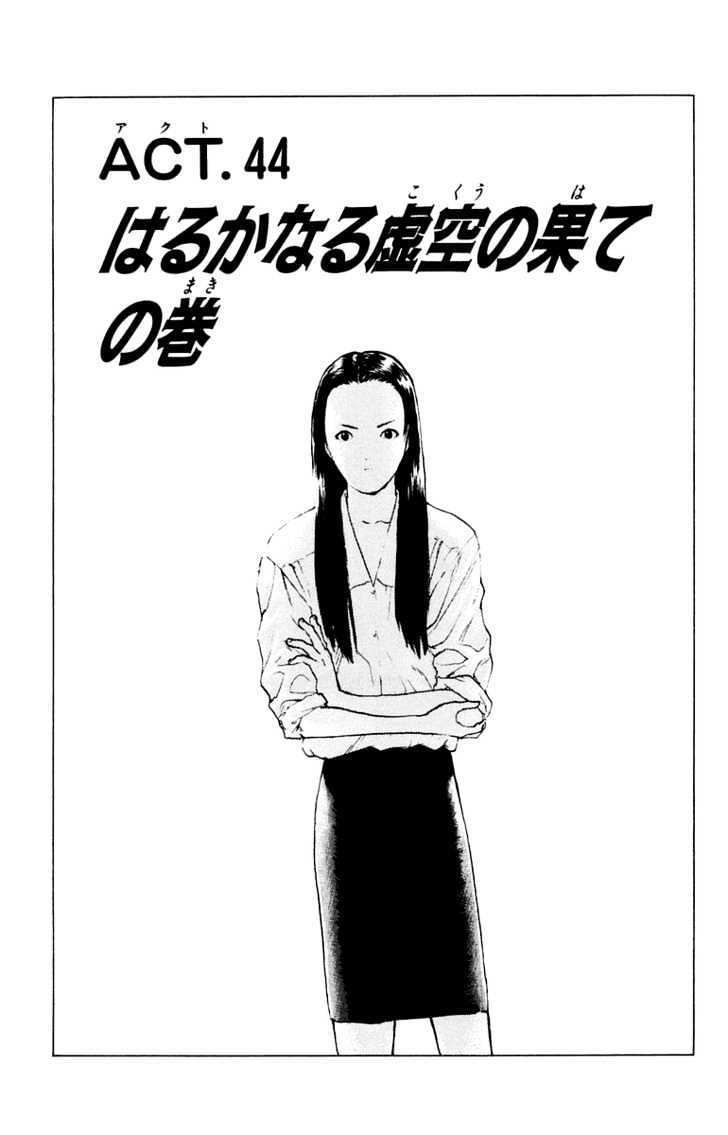 Angel Densetsu - Vol.9 Chapter 44 : The End Of A Distant Empty Sky