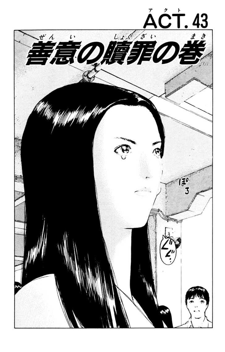 Angel Densetsu - Vol.9 Chapter 43 : Atonement For Well Meant Actions