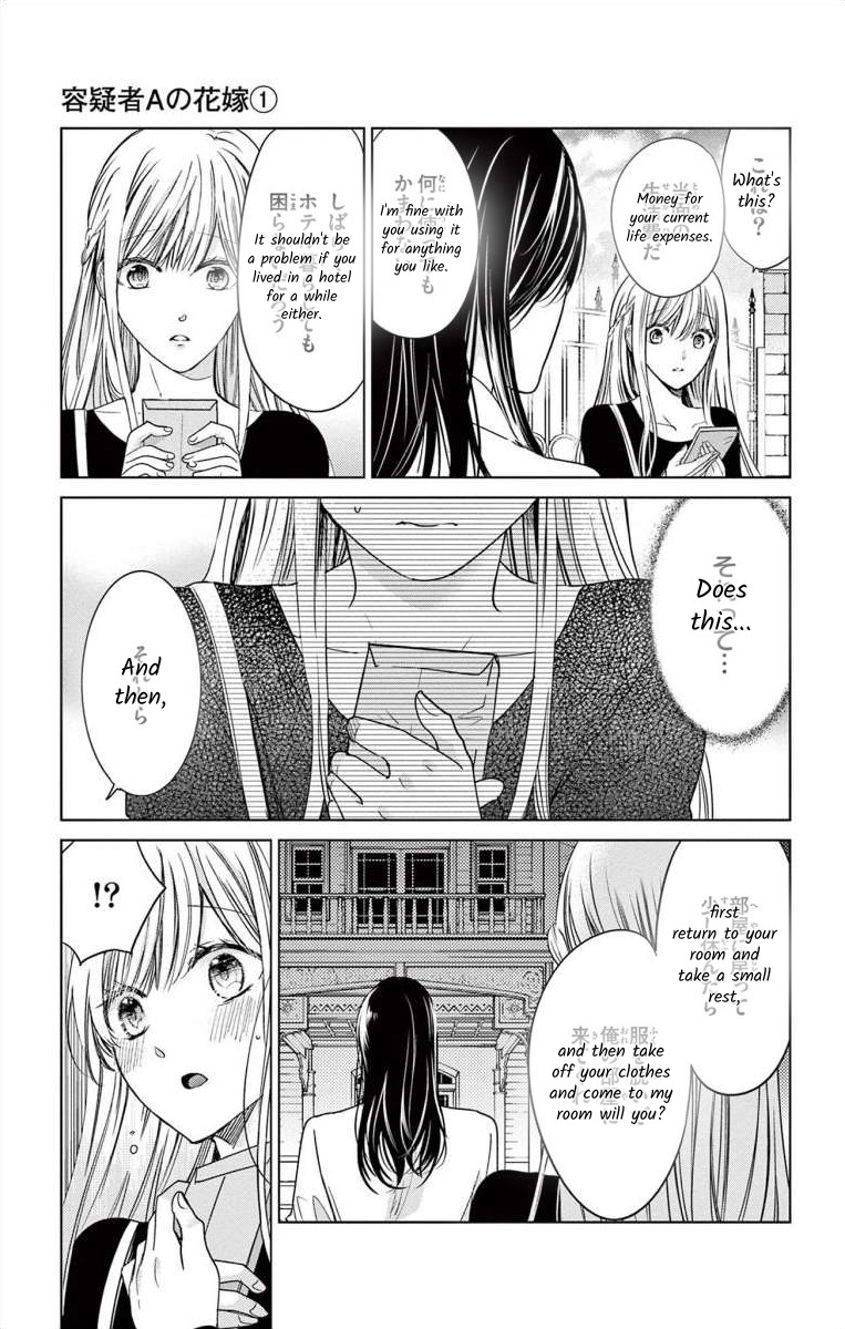 Yougisha "A" No Hanayome - Vol.1 Chapter 2