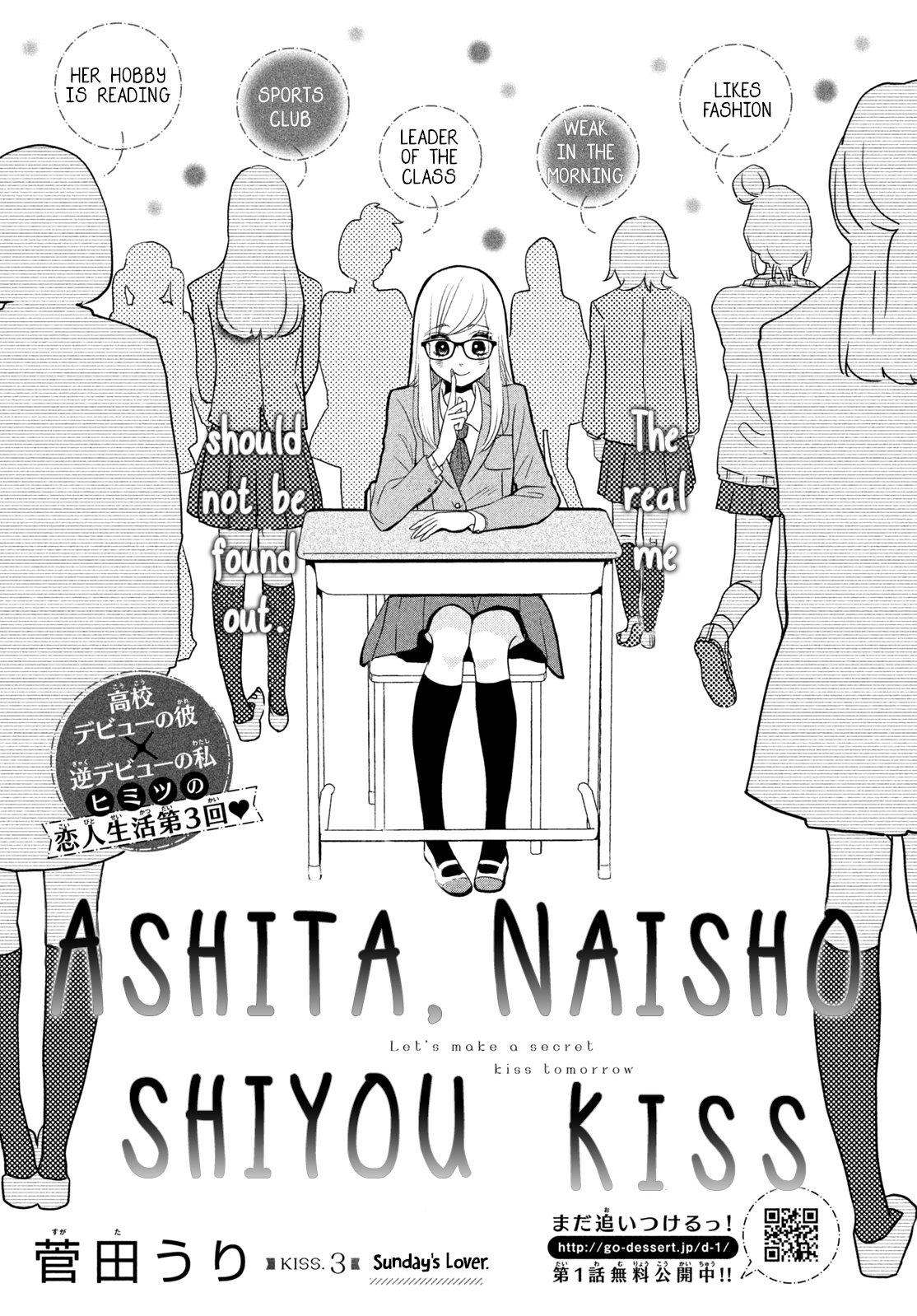 Ashita, Naisho No Kiss Shiyou - Chapter 3: Kiss 3