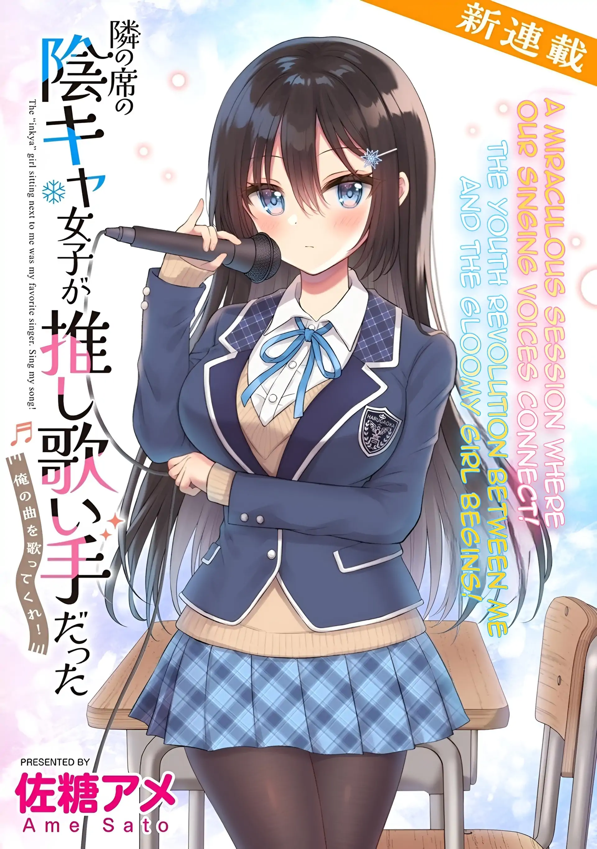 Tonari no Seki no Inkya Joshi ga Oshi Utaite Datta ~Ore no Kyoku wo Uttatekure!~ - Chapter 1