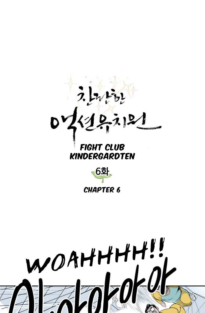 Fight Club Kindergarten - Chapter 6