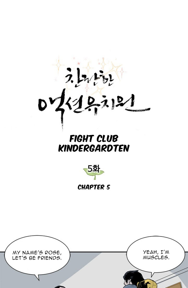 Fight Club Kindergarten - Chapter 5