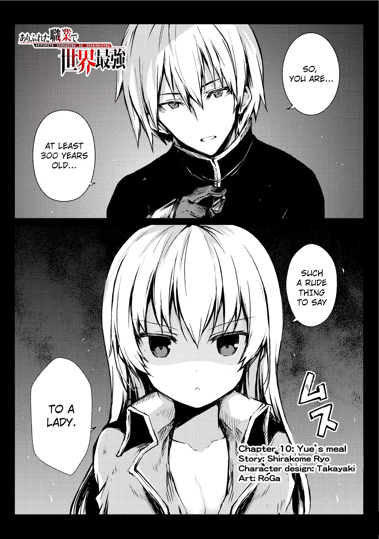 Arifureta Shokugyou De Sekai Saikyou - Chapter 10: Yue S Meal