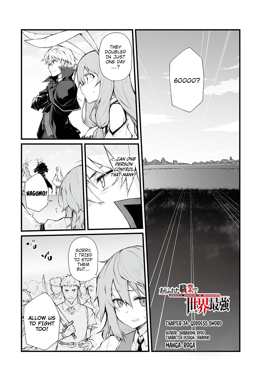 Arifureta Shokugyou De Sekai Saikyou - Chapter 34: Goddess Sword