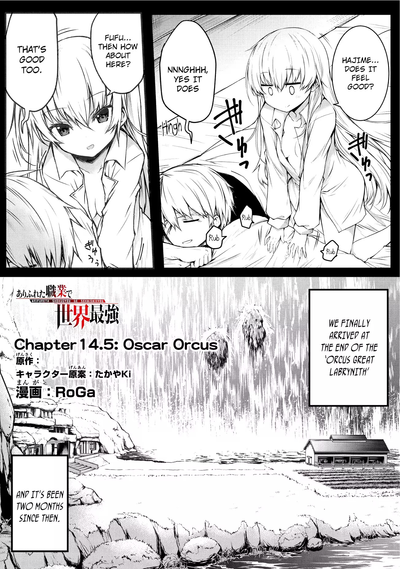 Arifureta Shokugyou De Sekai Saikyou - Chapter 14.5: Oscar Orcus