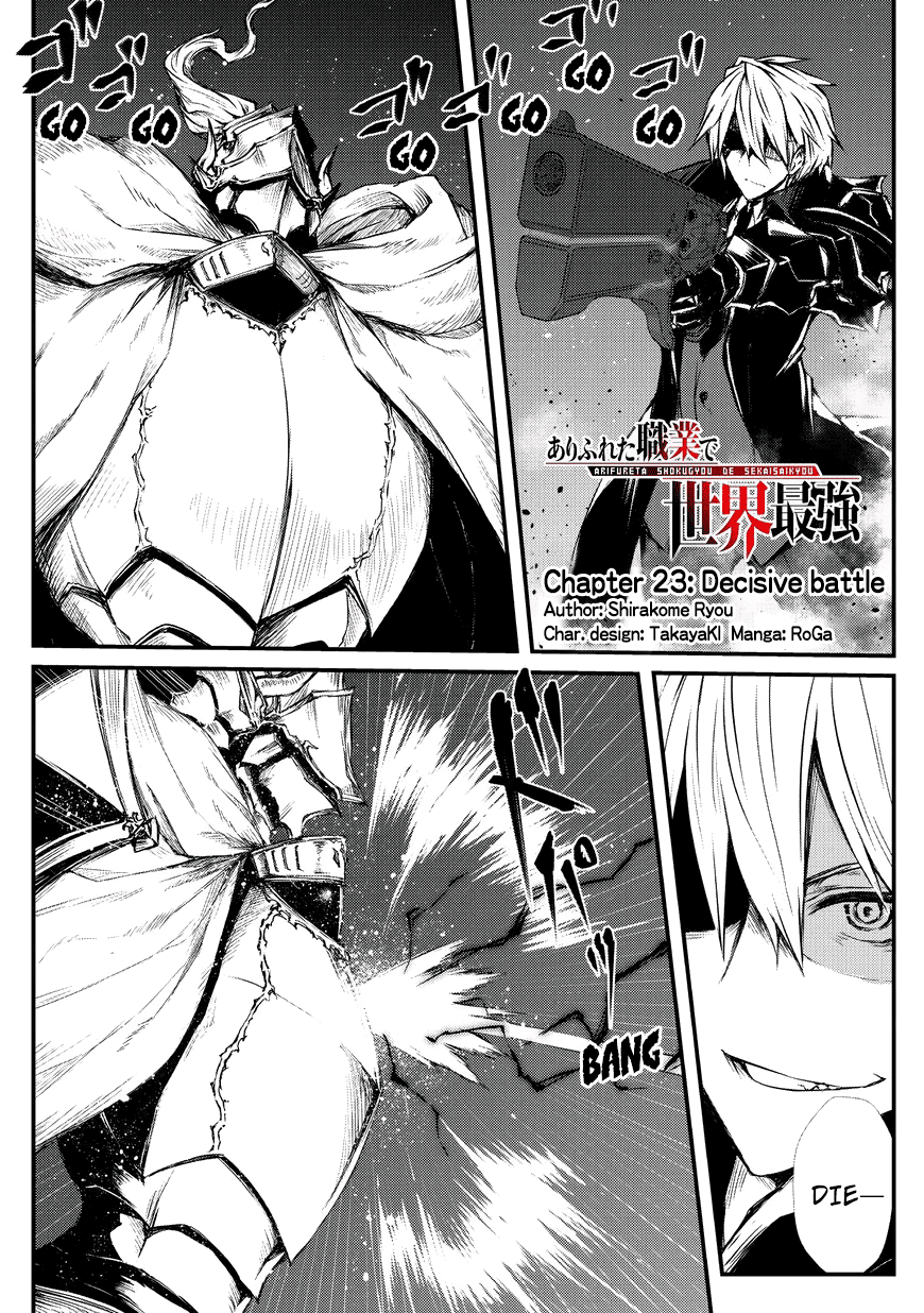 Arifureta Shokugyou De Sekai Saikyou - Chapter 23: Decisive Battle