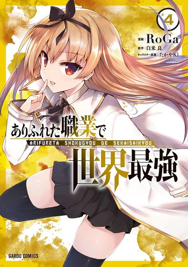 Arifureta Shokugyou De Sekai Saikyou - Vol.4 Chapter 29: Reunion