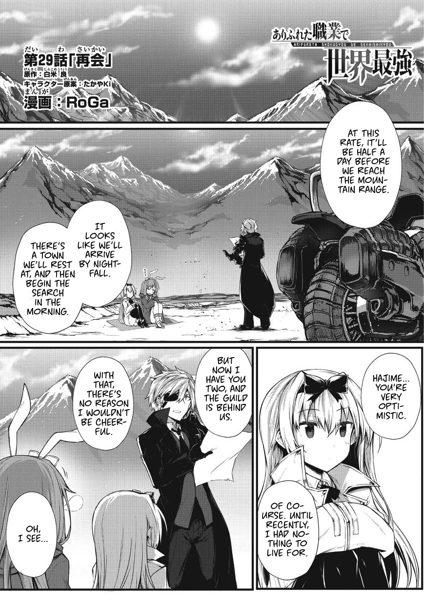 Arifureta Shokugyou De Sekai Saikyou - Vol.4 Chapter 29: Reunion