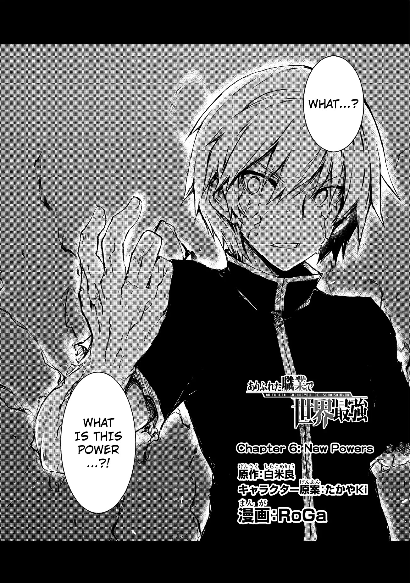 Arifureta Shokugyou De Sekai Saikyou - Chapter 6: New Powers