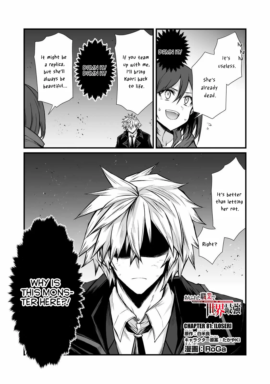 Arifureta Shokugyou De Sekai Saikyou - Vol.14 Chapter 81: Loser