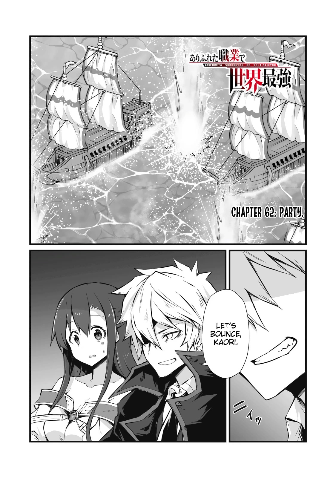 Arifureta Shokugyou De Sekai Saikyou - Chapter 62: Party