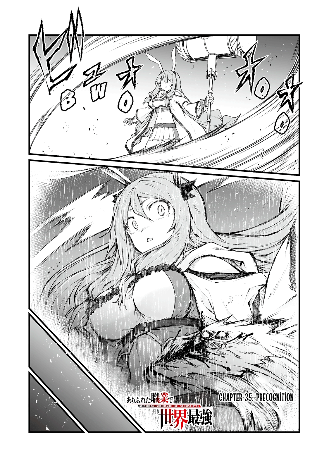 Arifureta Shokugyou De Sekai Saikyou - Chapter 35: Precognition