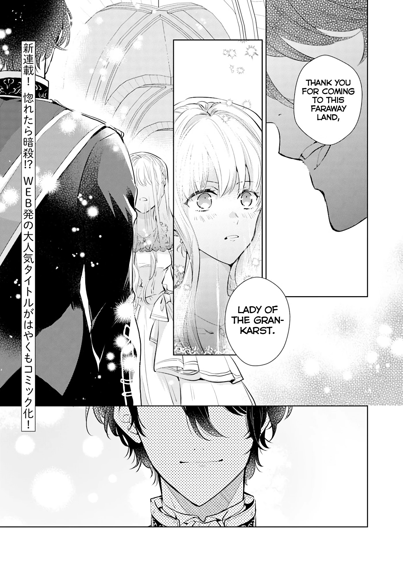 Isekai Kara Seijo Ga Kuru You Nanode, Jamamono Wa Kieyou To Omoimasu - Chapter 1.1