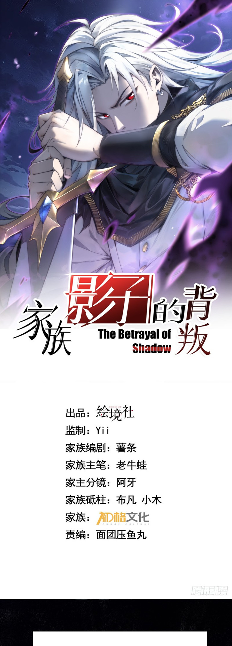 The Betrayal Of Shadow - Chapter 2