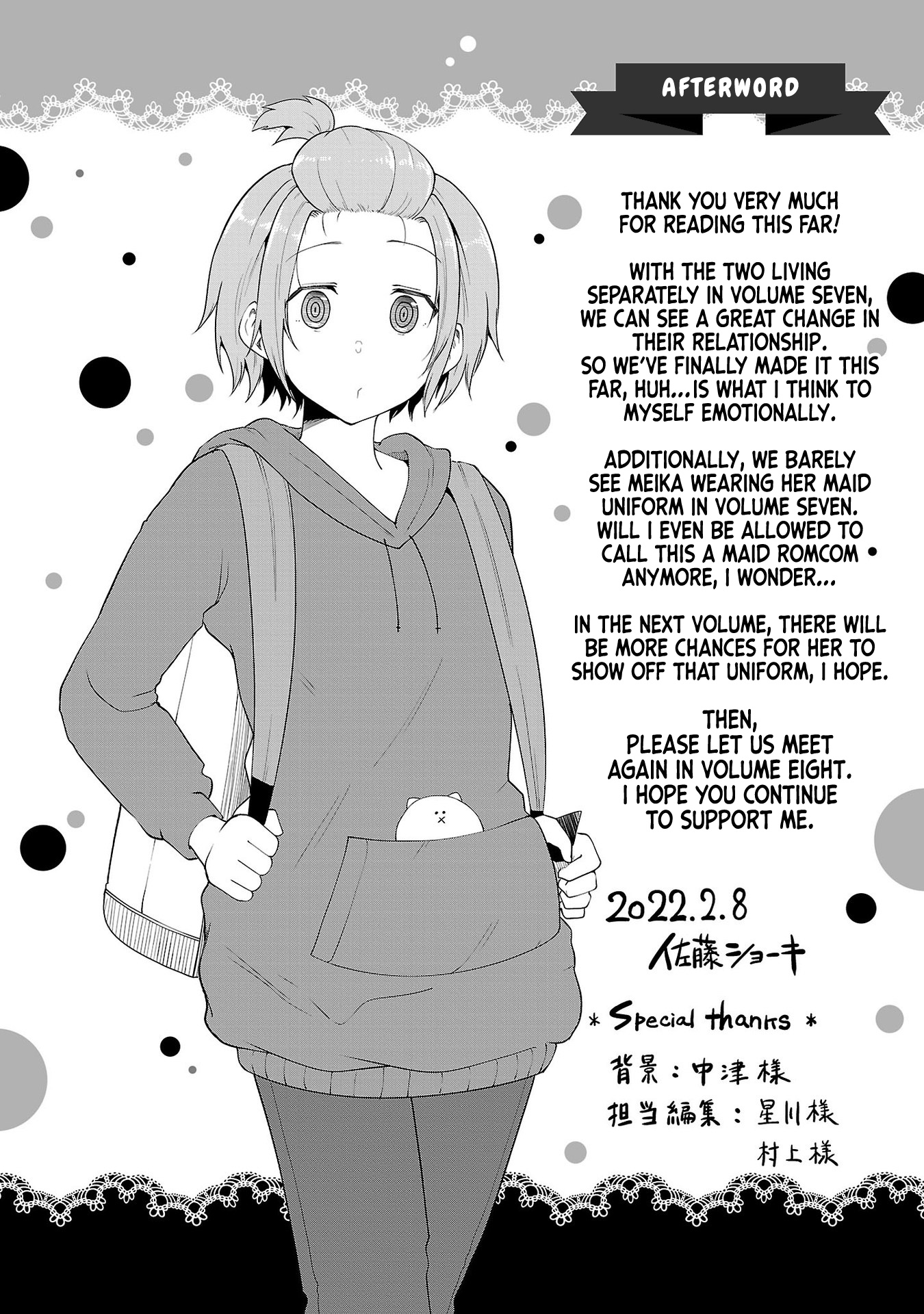 Meika-San Can't Conceal Her Emotions - Vol.7 Chapter 88.2: Omake