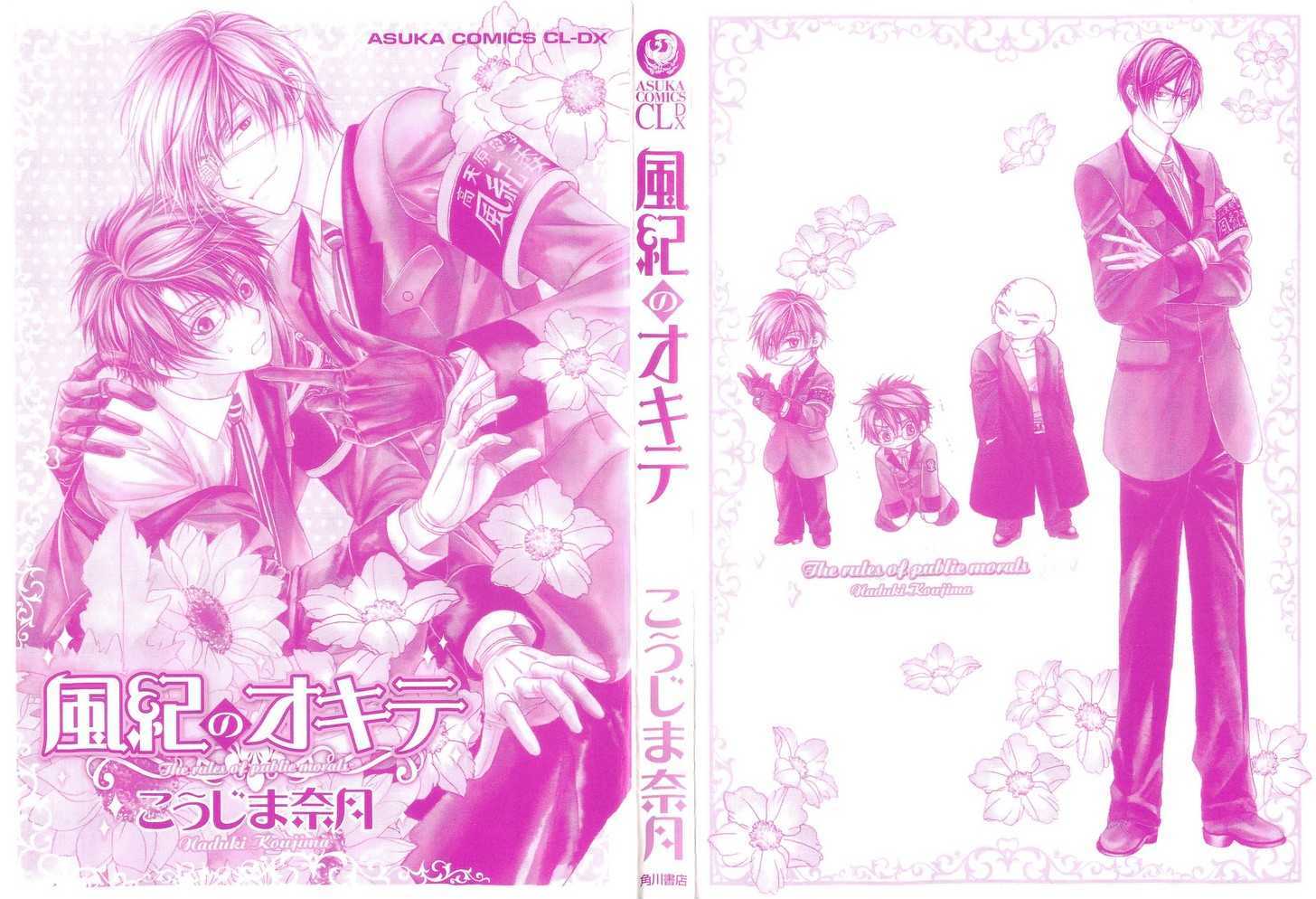 Fuuki No Okite - Vol.1 Chapter 1