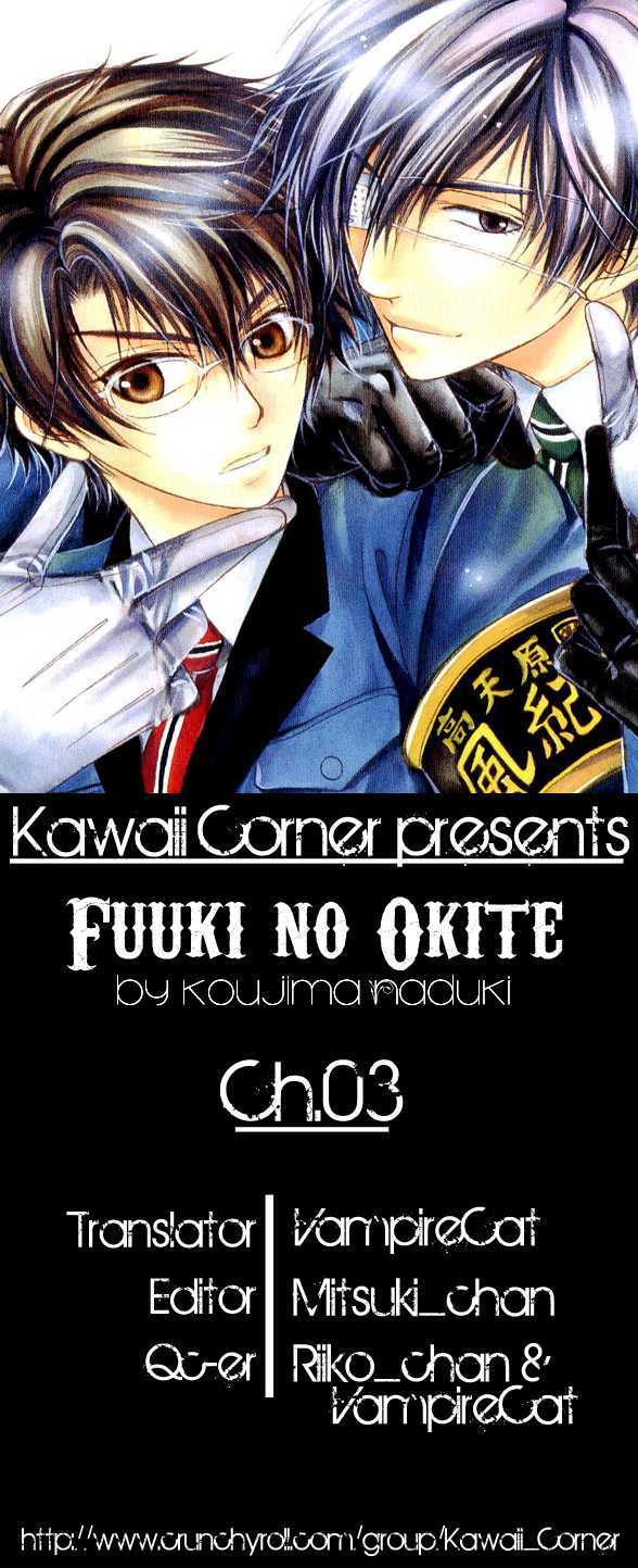 Fuuki No Okite - Vol.1 Chapter 3