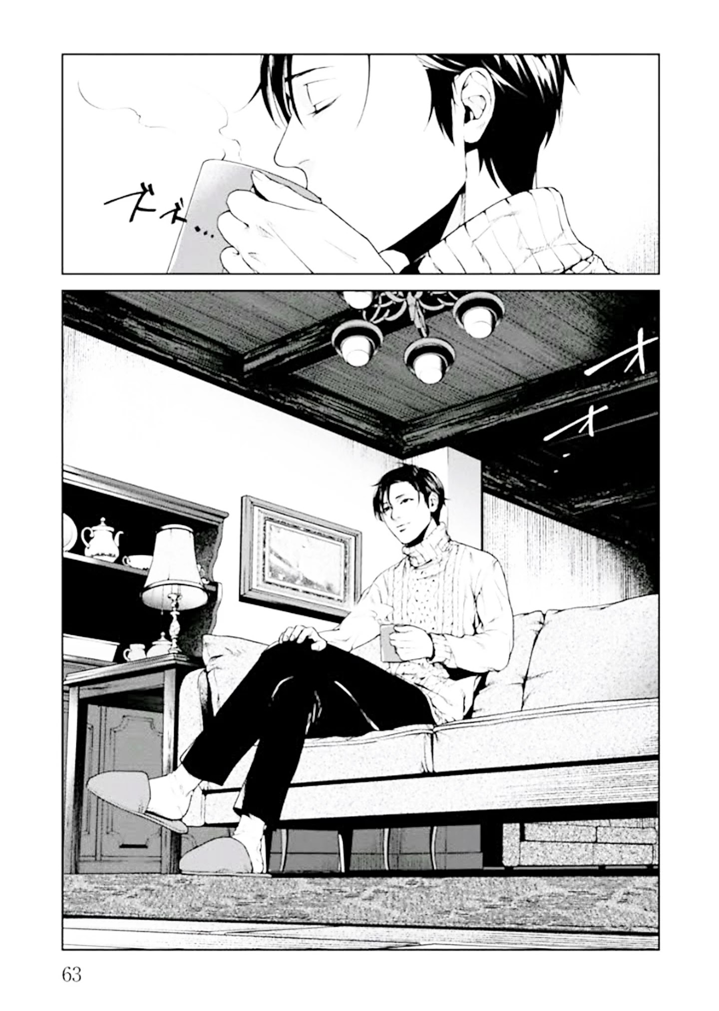 Brutal: Satsujin Kansatsukan No Kokuhaku - Chapter 1: Confessions And Good Deeds