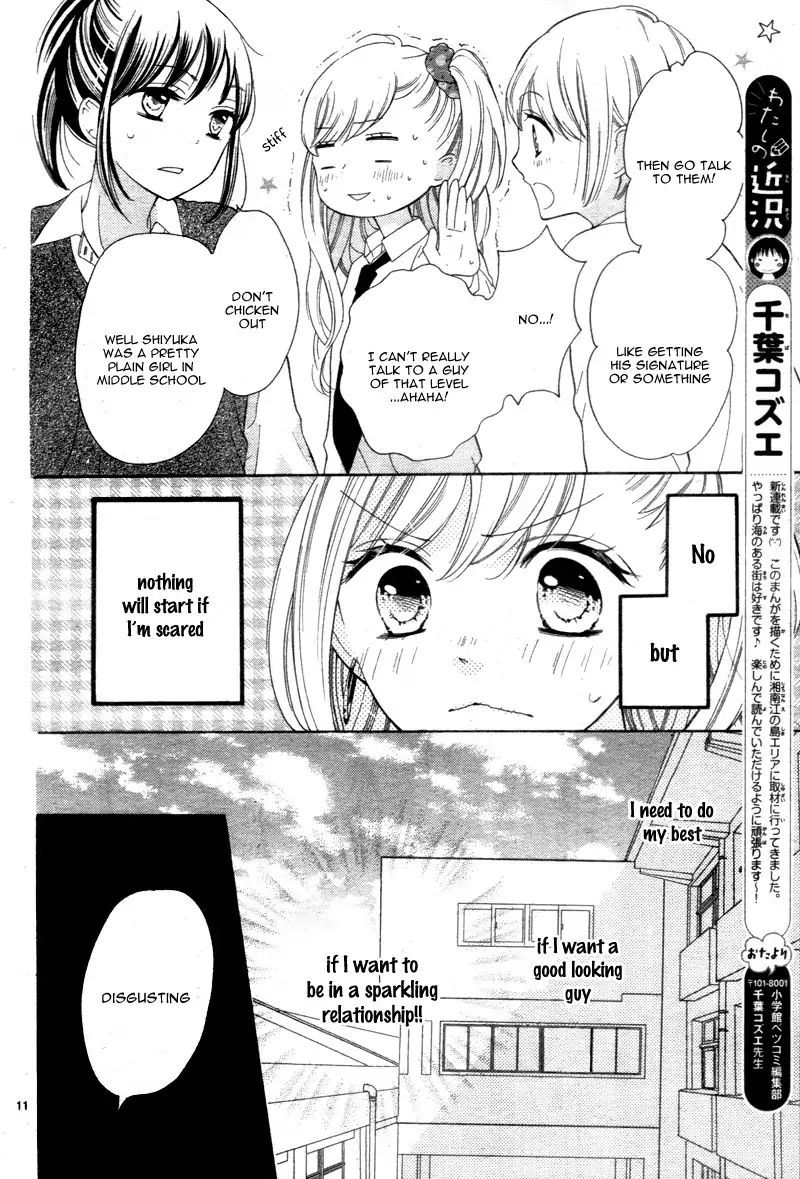 1/3 (Chiba Kozue) - Vol.1 Chapter 1