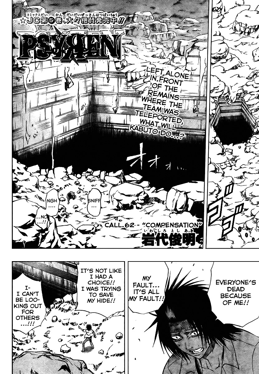 Psyren - Chapter 62 : Compensation