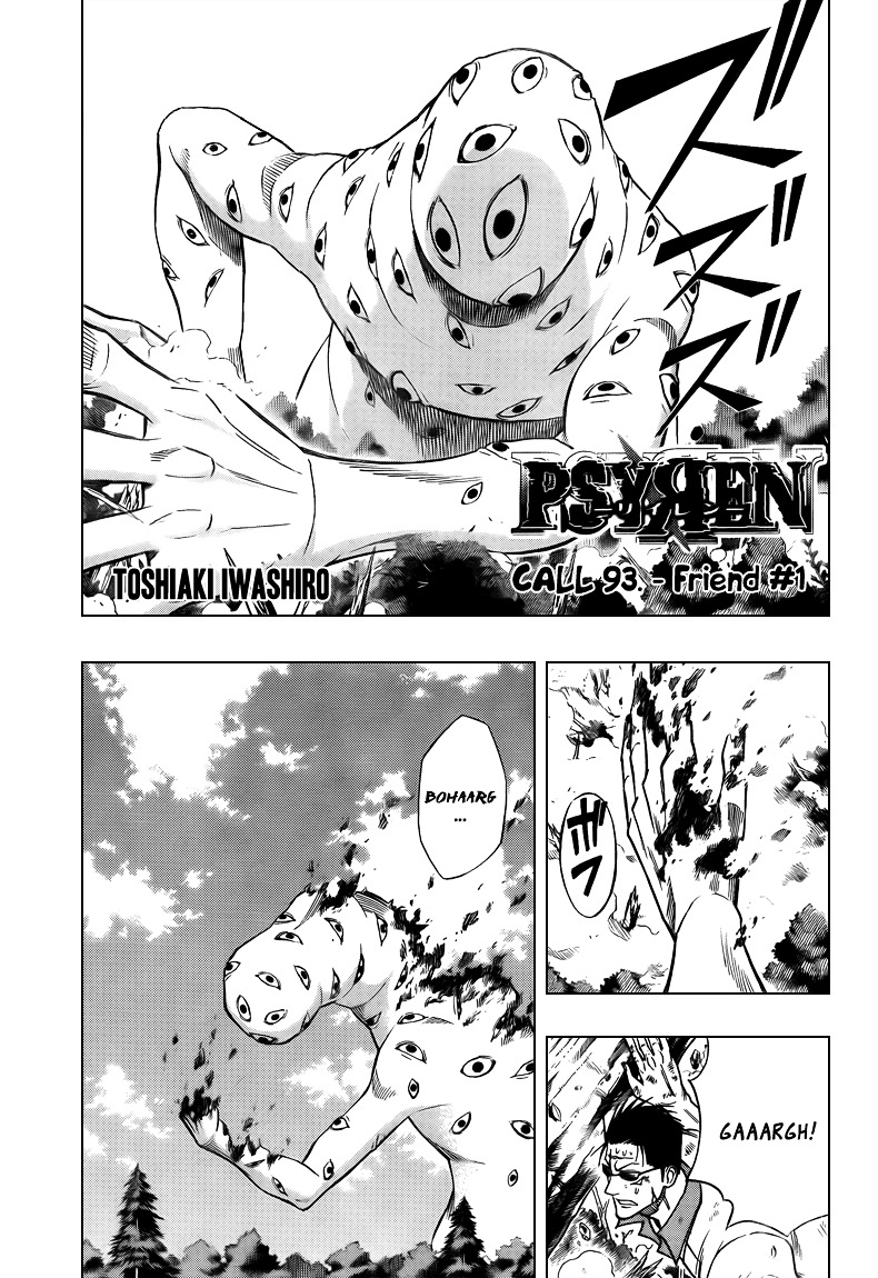 Psyren - Chapter 93 : Friend #1