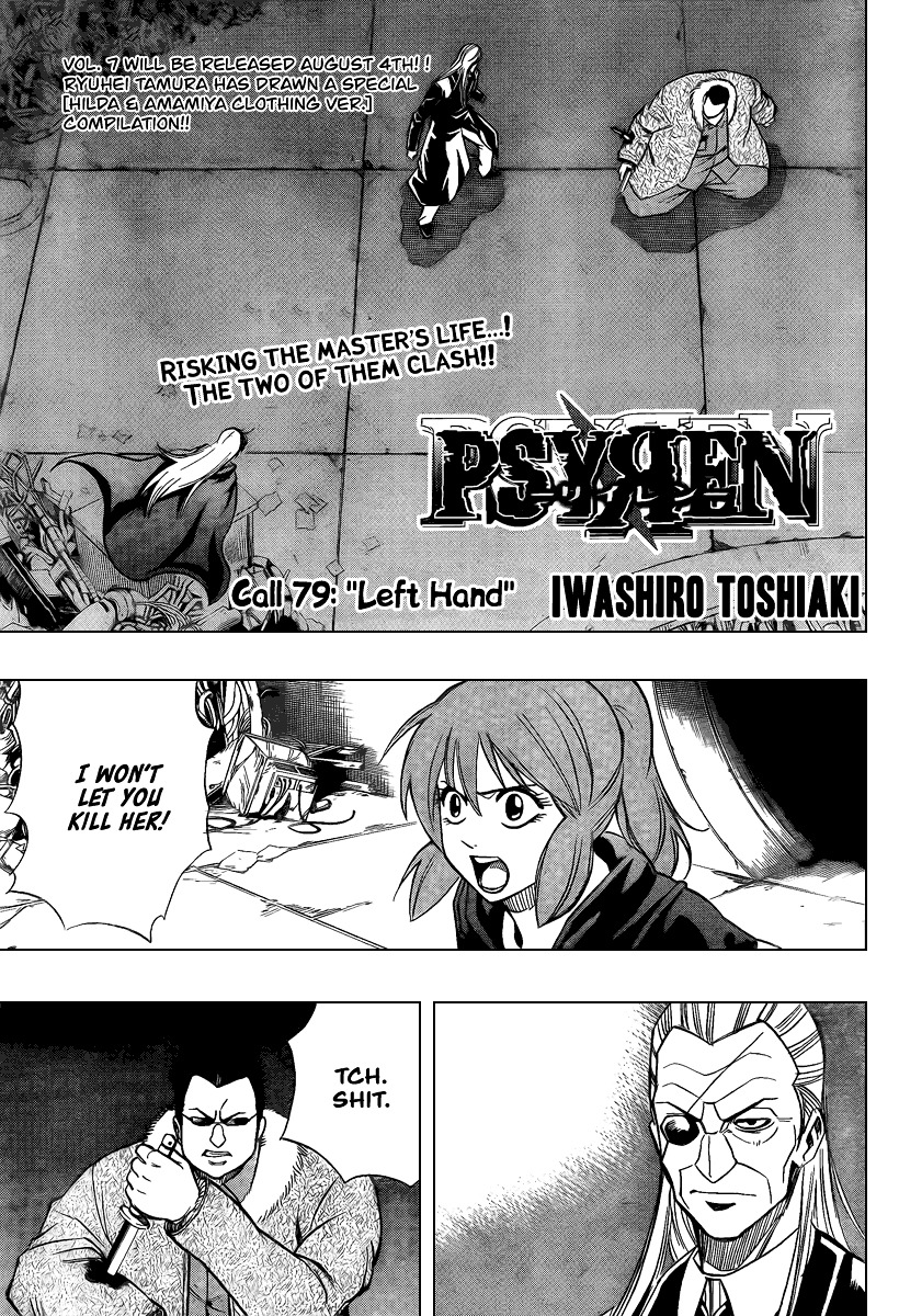 Psyren - Chapter 79 : Left Hand