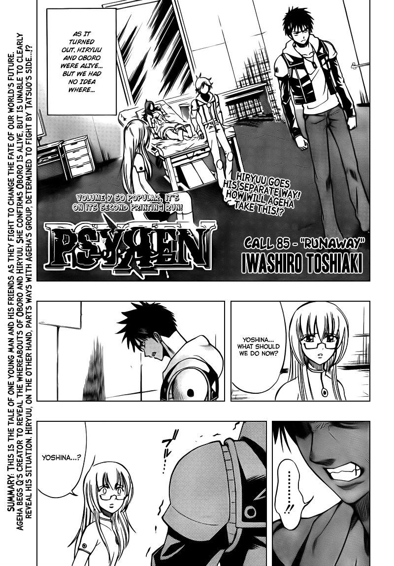 Psyren - Chapter 85 : Runaway