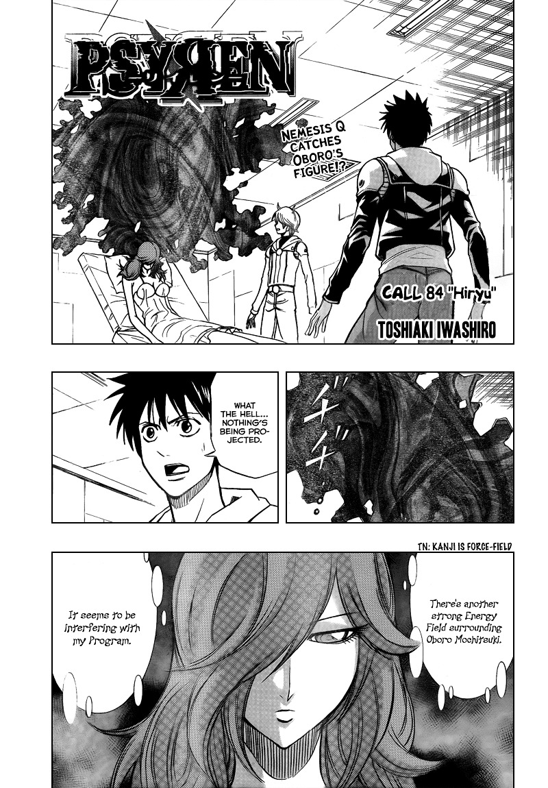 Psyren - Chapter 84 : Hiryu