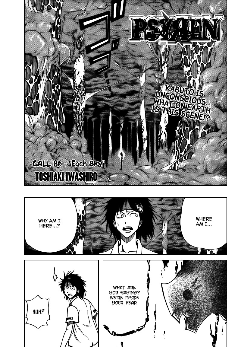 Psyren - Chapter 86 : Each Sky