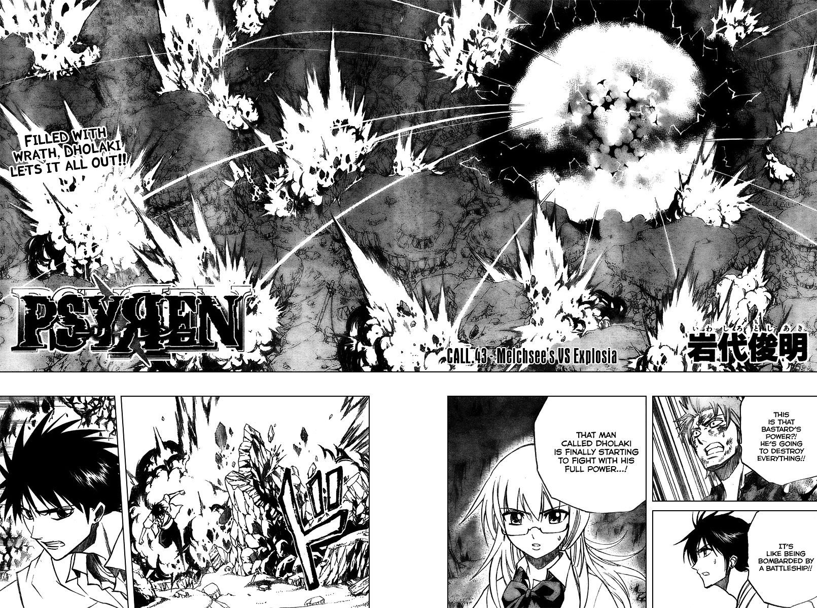 Psyren - Chapter 43 : Melchsee Vs. Explosia