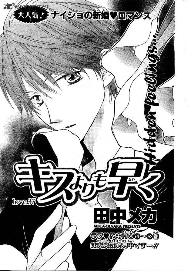 Faster Than A Kiss - Chapter 37