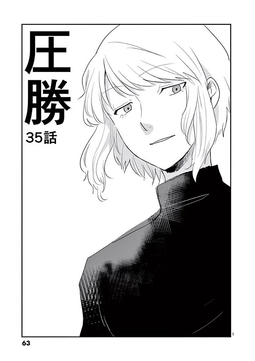 Asshou - Chapter 35