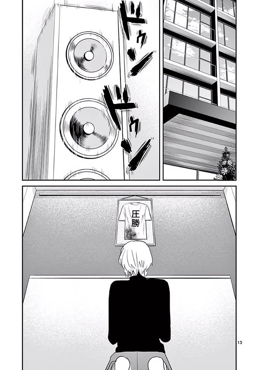 Asshou - Chapter 43