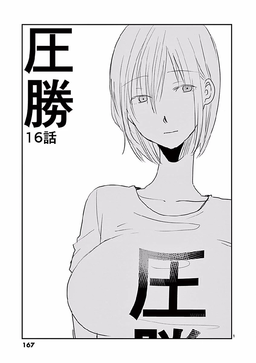 Asshou - Chapter 16