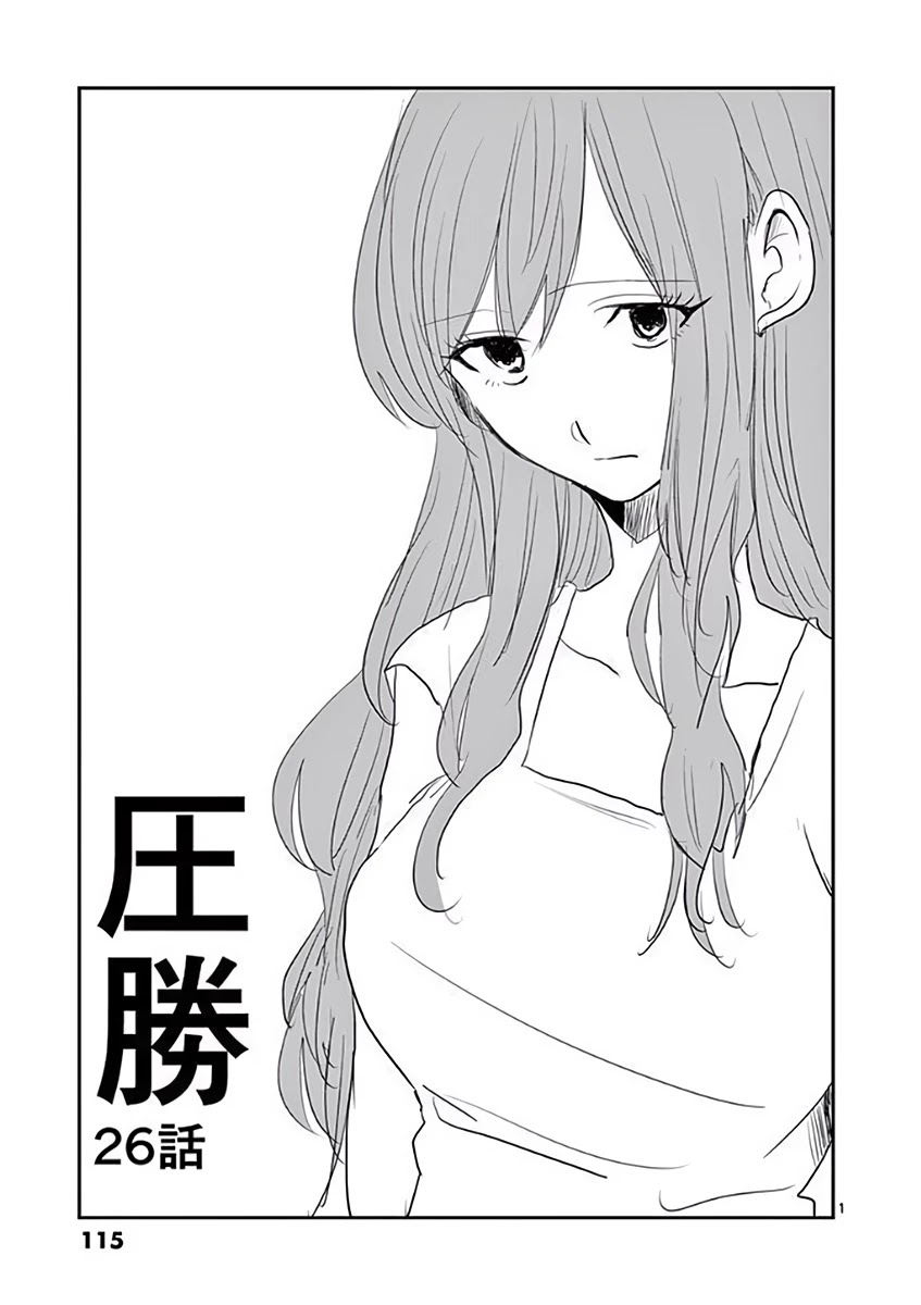 Asshou - Chapter 26