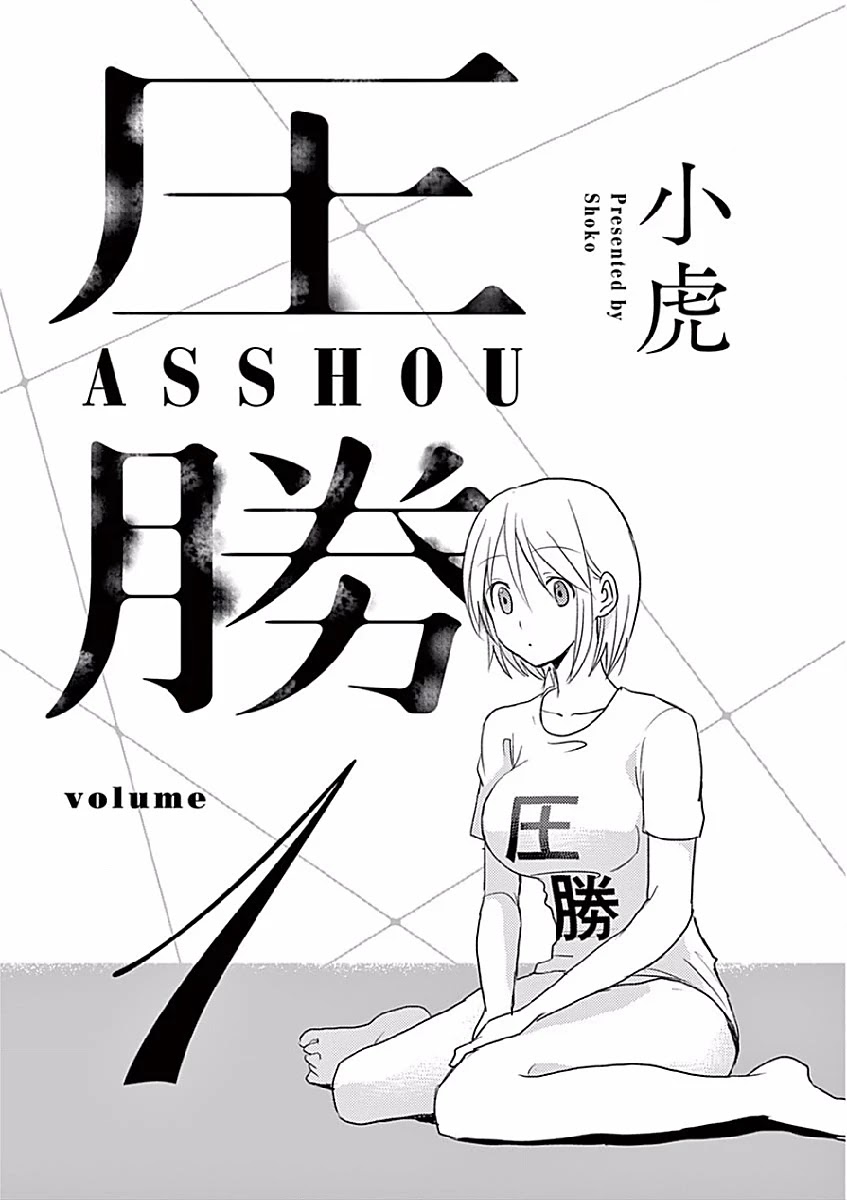 Asshou - Chapter 1