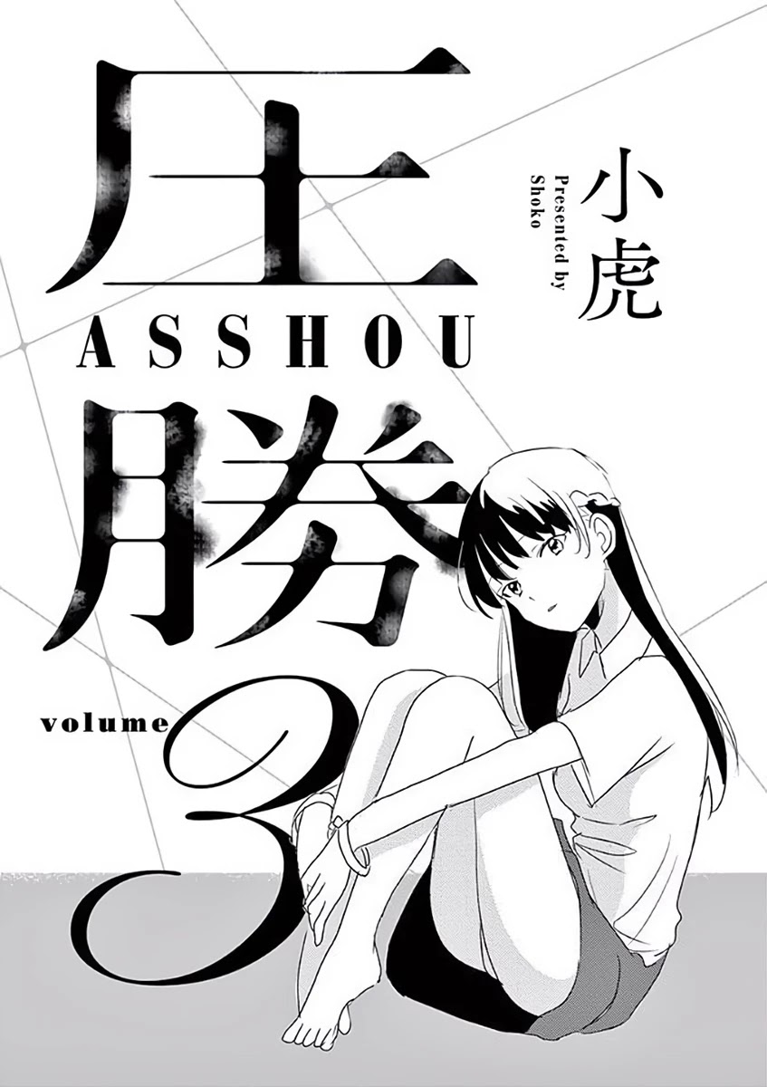 Asshou - Chapter 31