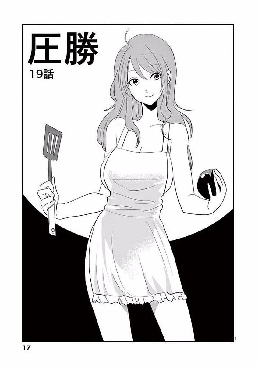 Asshou - Chapter 19