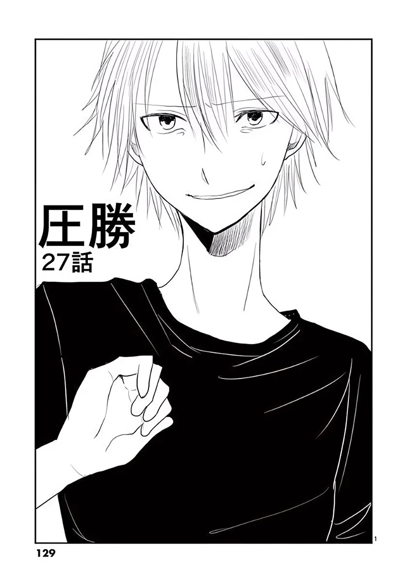 Asshou - Chapter 27