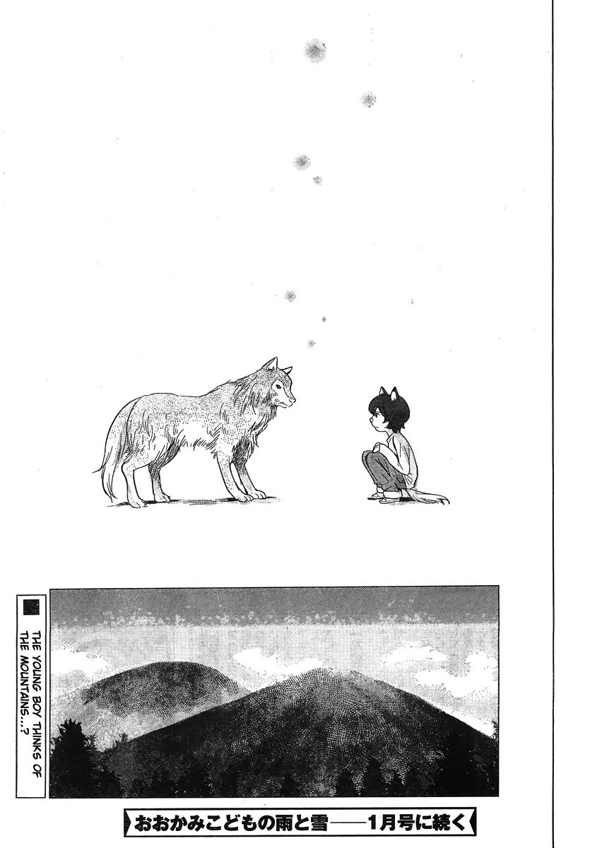 Wolf Children: Ame & Yuki - Chapter 8: Friends