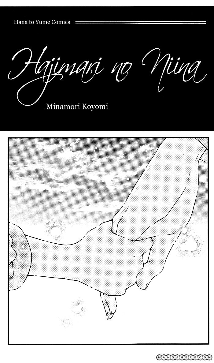 Hajimari No Niina - Chapter 3.5