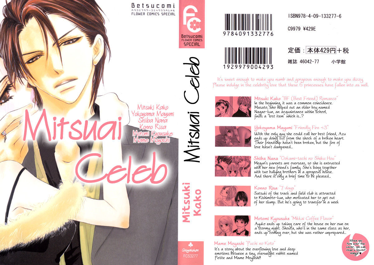 Mitsuai Celeb - Vol.1 Chapter 1