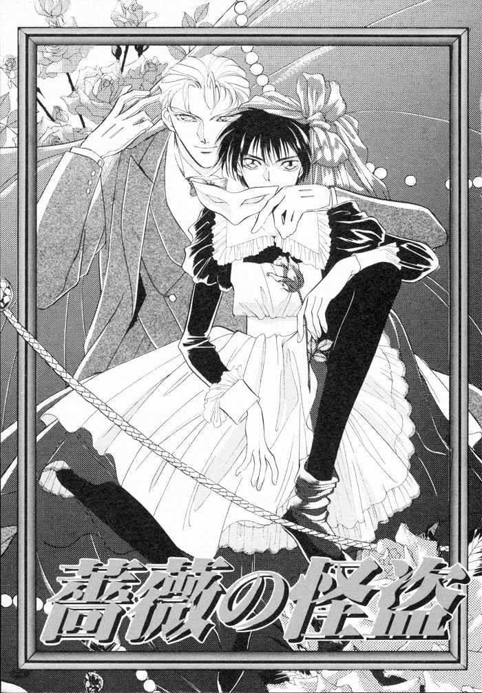 Bara No Kaitou - Vol.1 Chapter 1 : Thief Of Rose