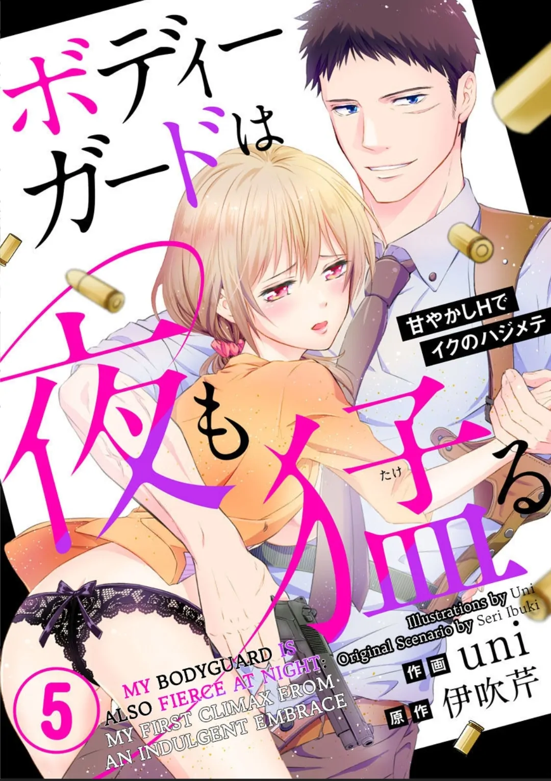 Bodyguard Ha Yorumo Takeru Amayakashi Etchide Ikunohajimete - Chapter 5