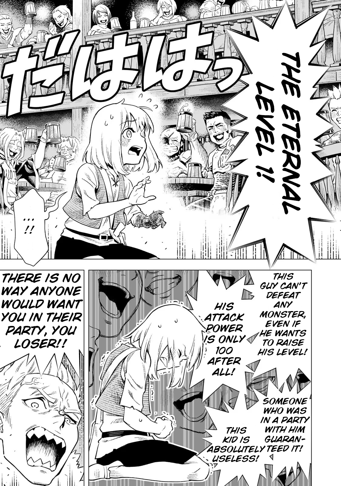 Saijaku Na Boku Wa "Kabenuke Bugs" De Nariagaru ~Kabe Wo Surinuketara, Shokai Clear Houshuu Wo Mugen Kaishuu Dekimashita!~ - Vol.1 Chapter 1