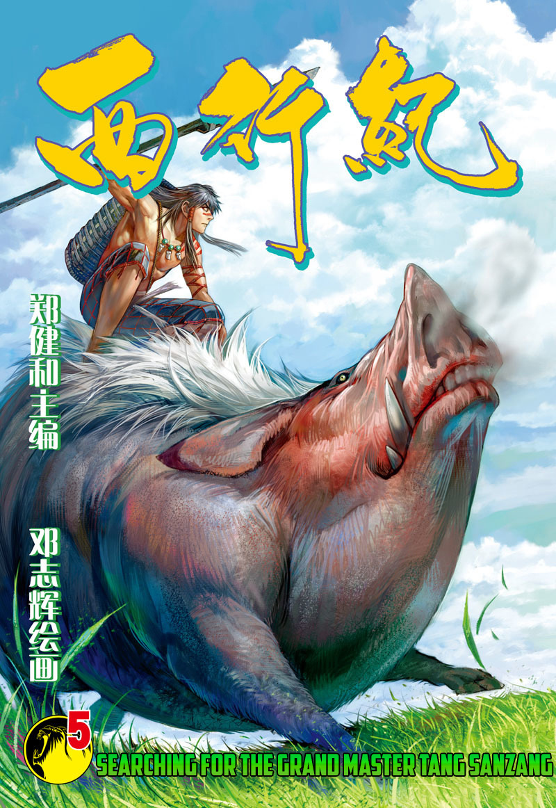 Journey To The West - Chapter 5: Searching For The Grand Master, Tang Sangzan